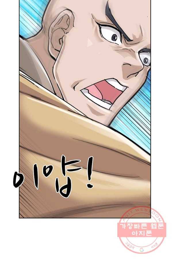 의천도룡기 4화 63