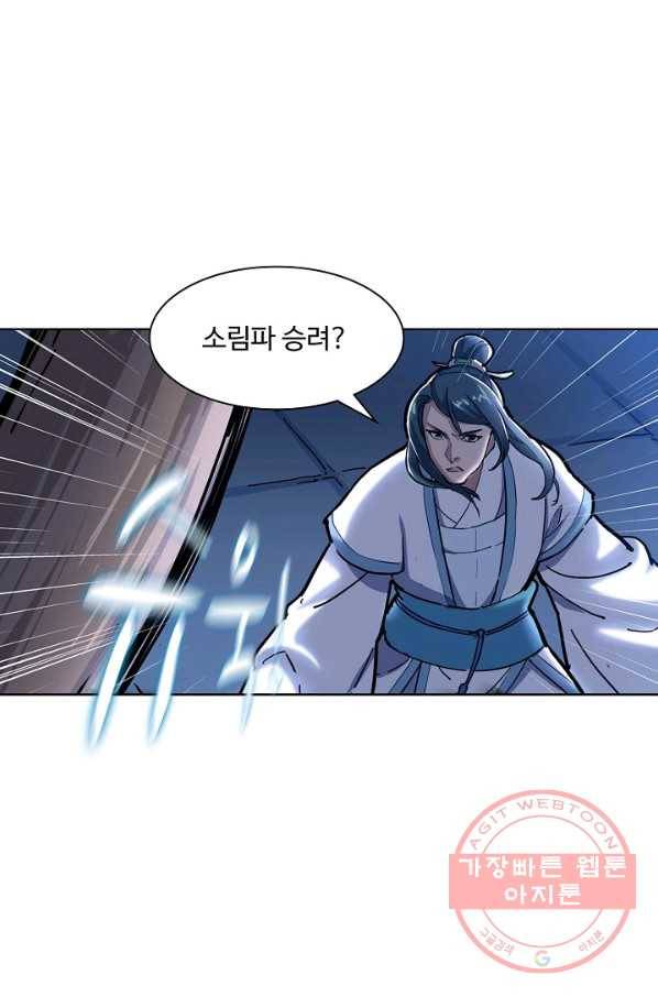 의천도룡기 4화 64