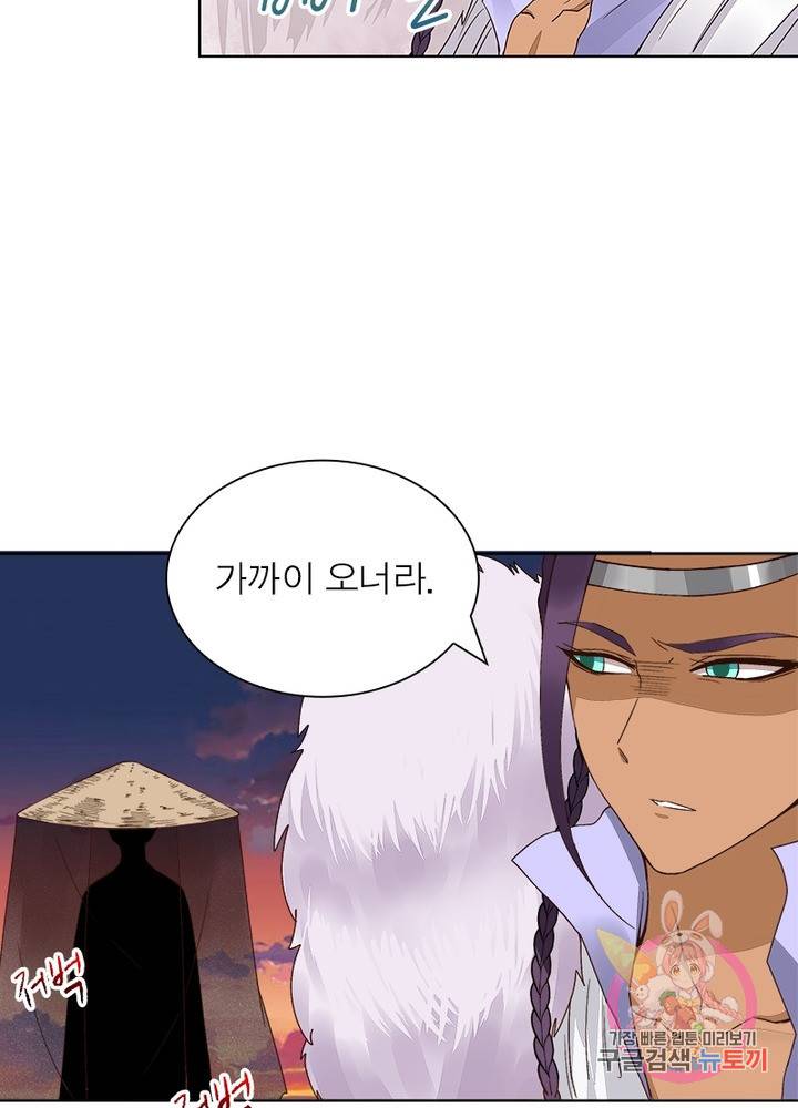 황후귀환 95화 3