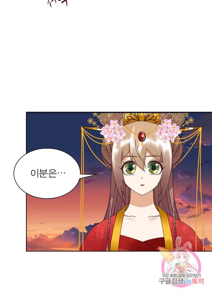 황후귀환 95화 4