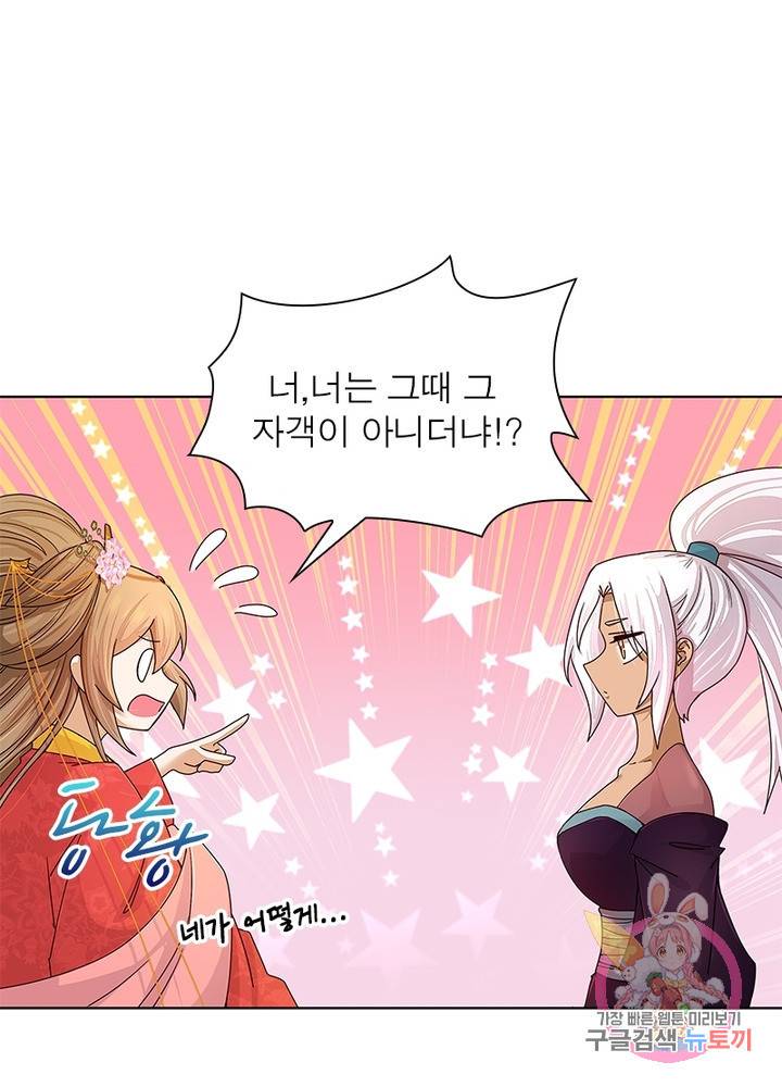 황후귀환 95화 7