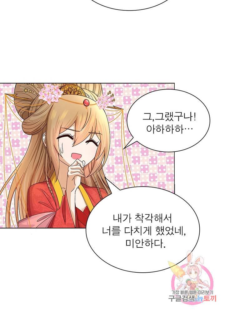 황후귀환 95화 9
