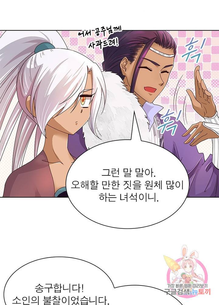 황후귀환 95화 10
