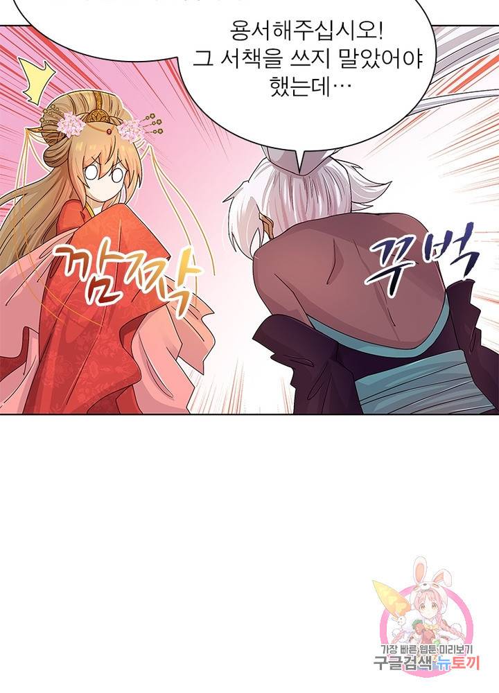 황후귀환 95화 11