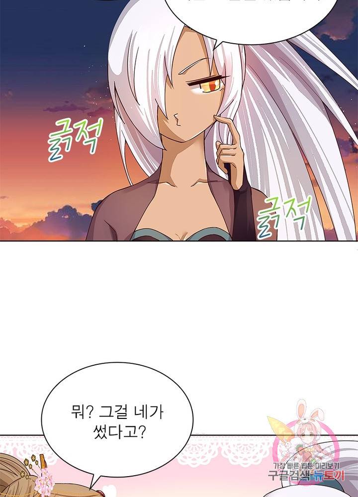 황후귀환 95화 13