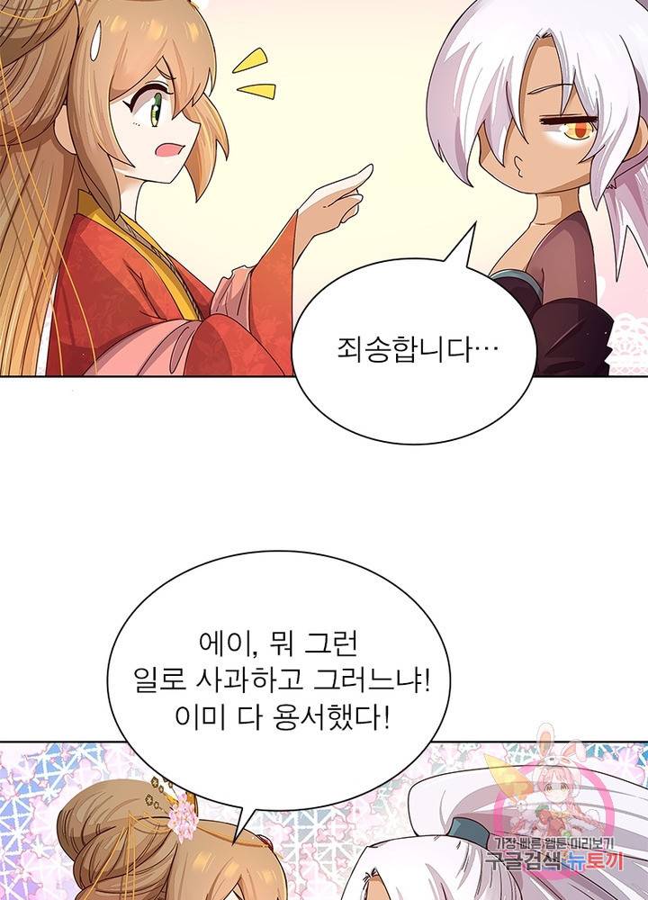 황후귀환 95화 14