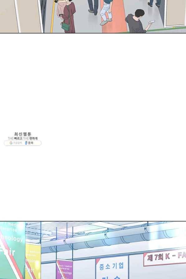 뒤끝작렬 76화 5