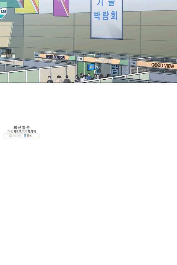 뒤끝작렬 76화 6