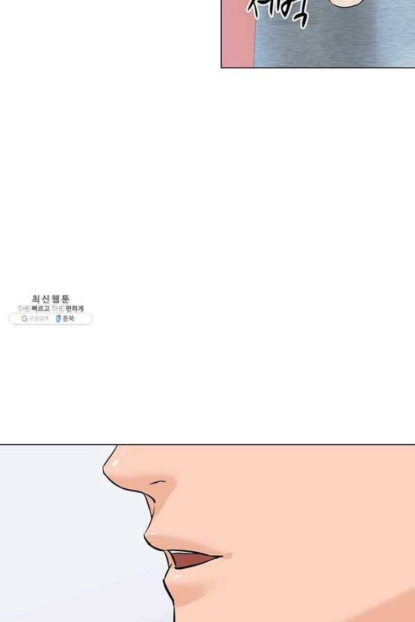 뒤끝작렬 76화 8