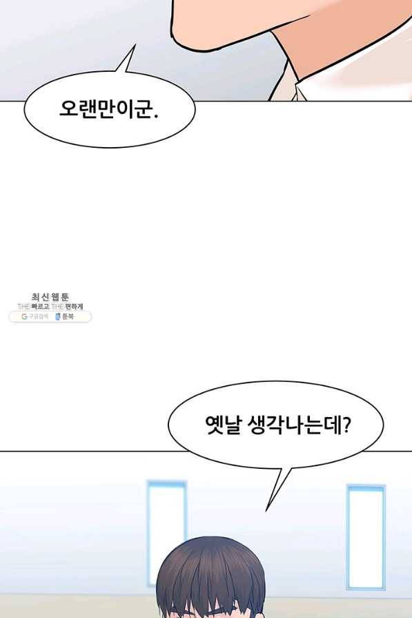뒤끝작렬 76화 9