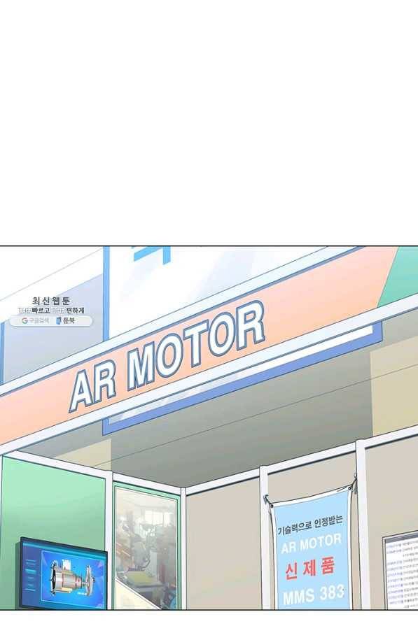 뒤끝작렬 76화 12