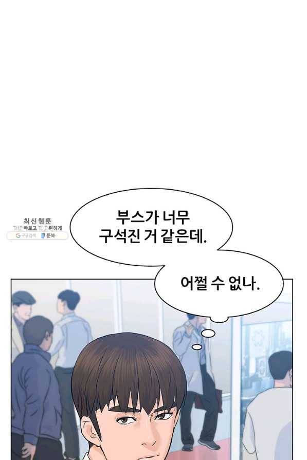 뒤끝작렬 76화 16