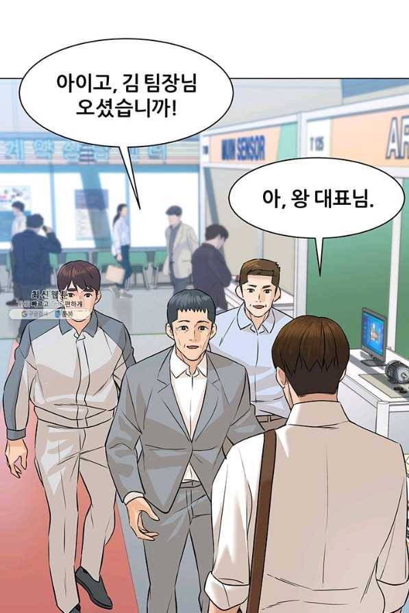 뒤끝작렬 76화 18