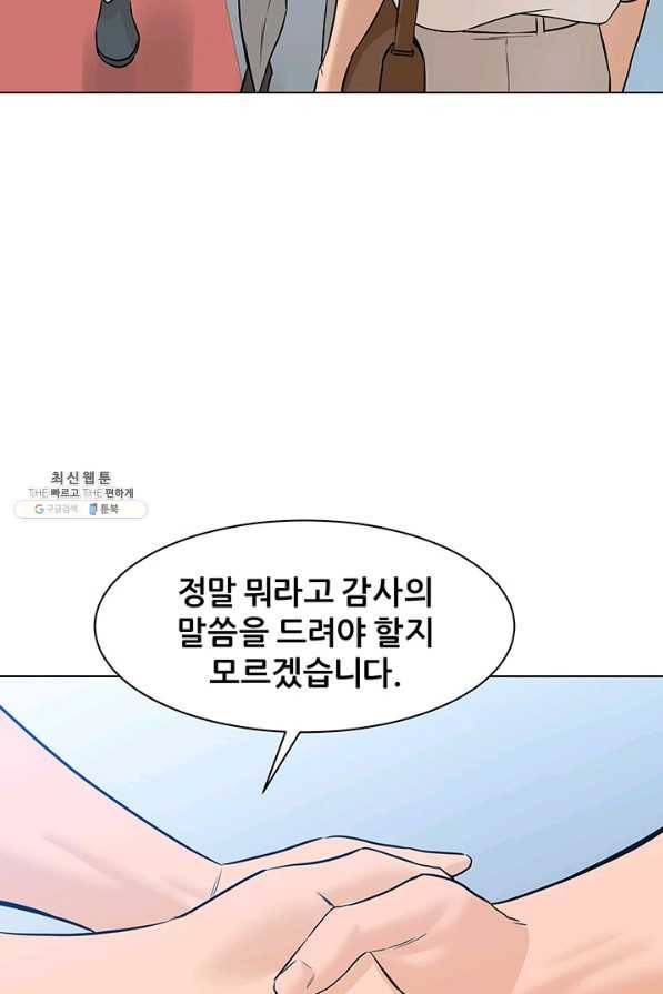 뒤끝작렬 76화 19