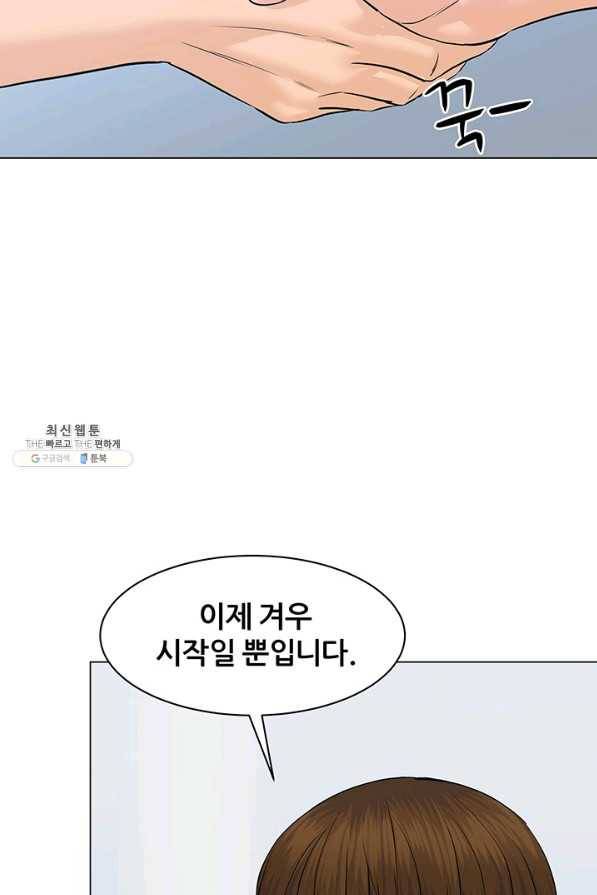 뒤끝작렬 76화 20