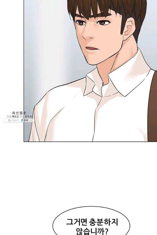 뒤끝작렬 76화 21