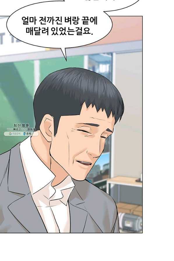 뒤끝작렬 76화 22