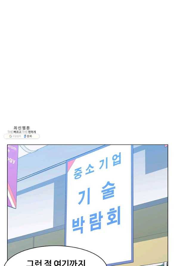 뒤끝작렬 76화 23
