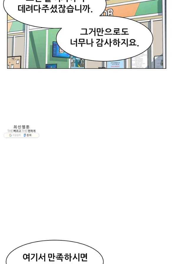 뒤끝작렬 76화 24