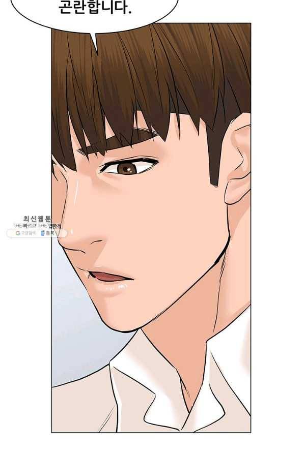 뒤끝작렬 76화 25
