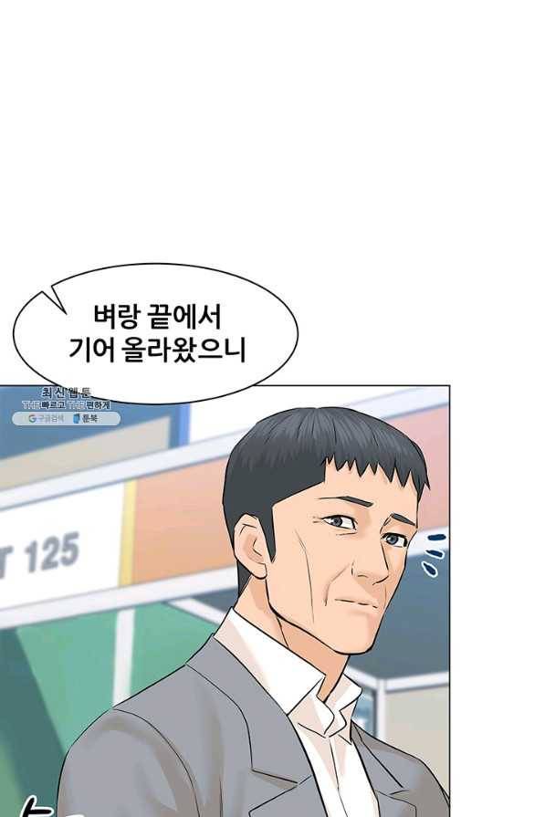 뒤끝작렬 76화 26