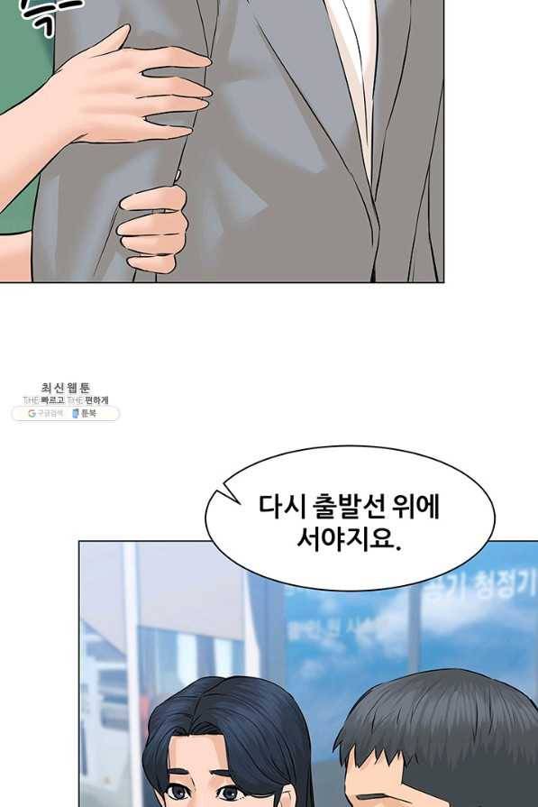 뒤끝작렬 76화 27