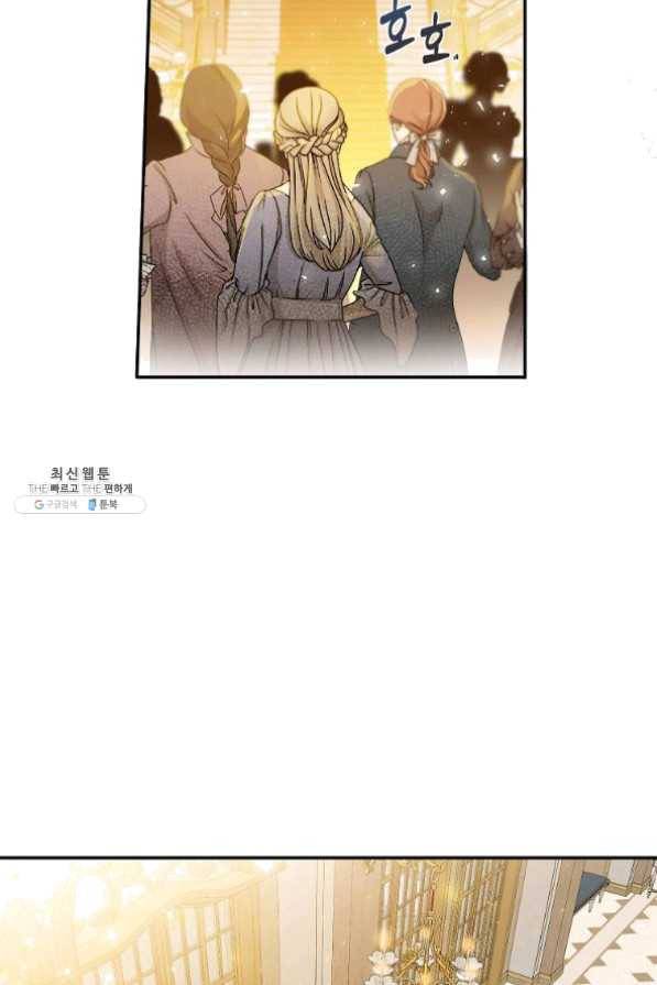 이건 명백한 사기결혼이다 83화 4