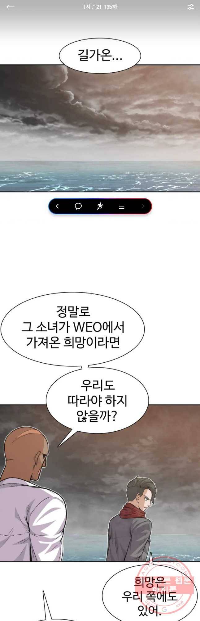 그라티아 [시즌2] 135화 1