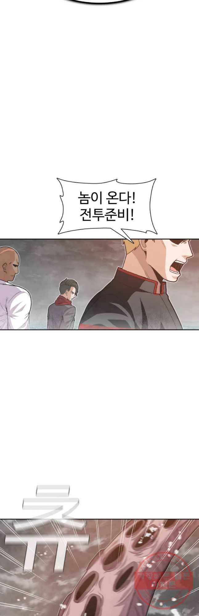 그라티아 [시즌2] 135화 6