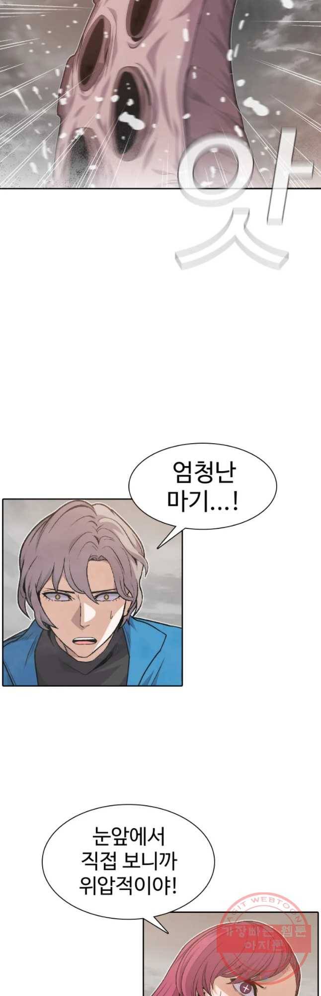 그라티아 [시즌2] 135화 7