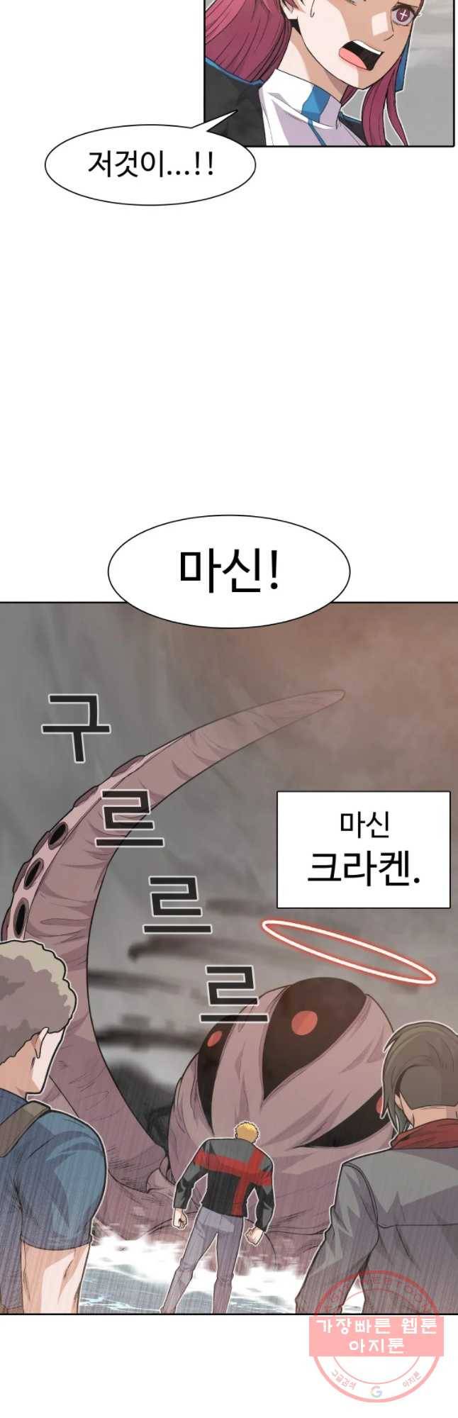 그라티아 [시즌2] 135화 8