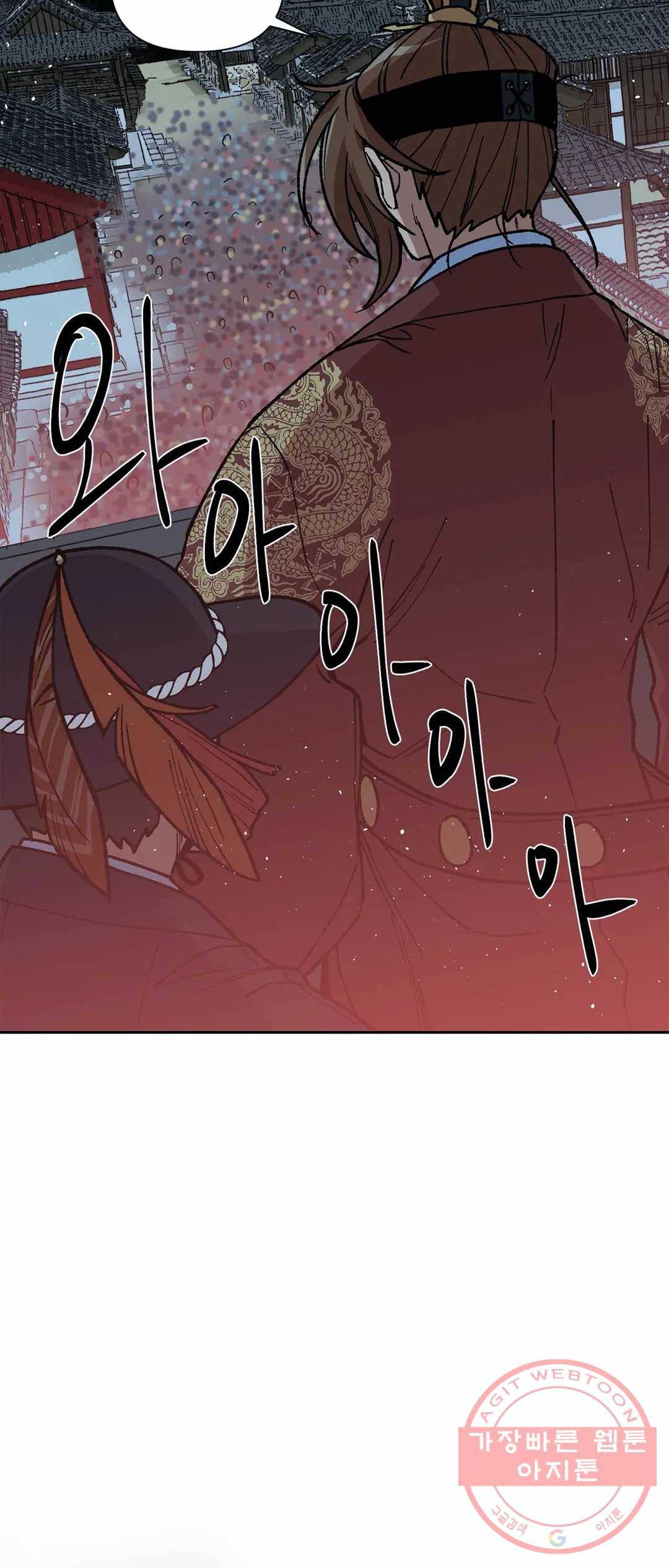 내시실격 54화 7