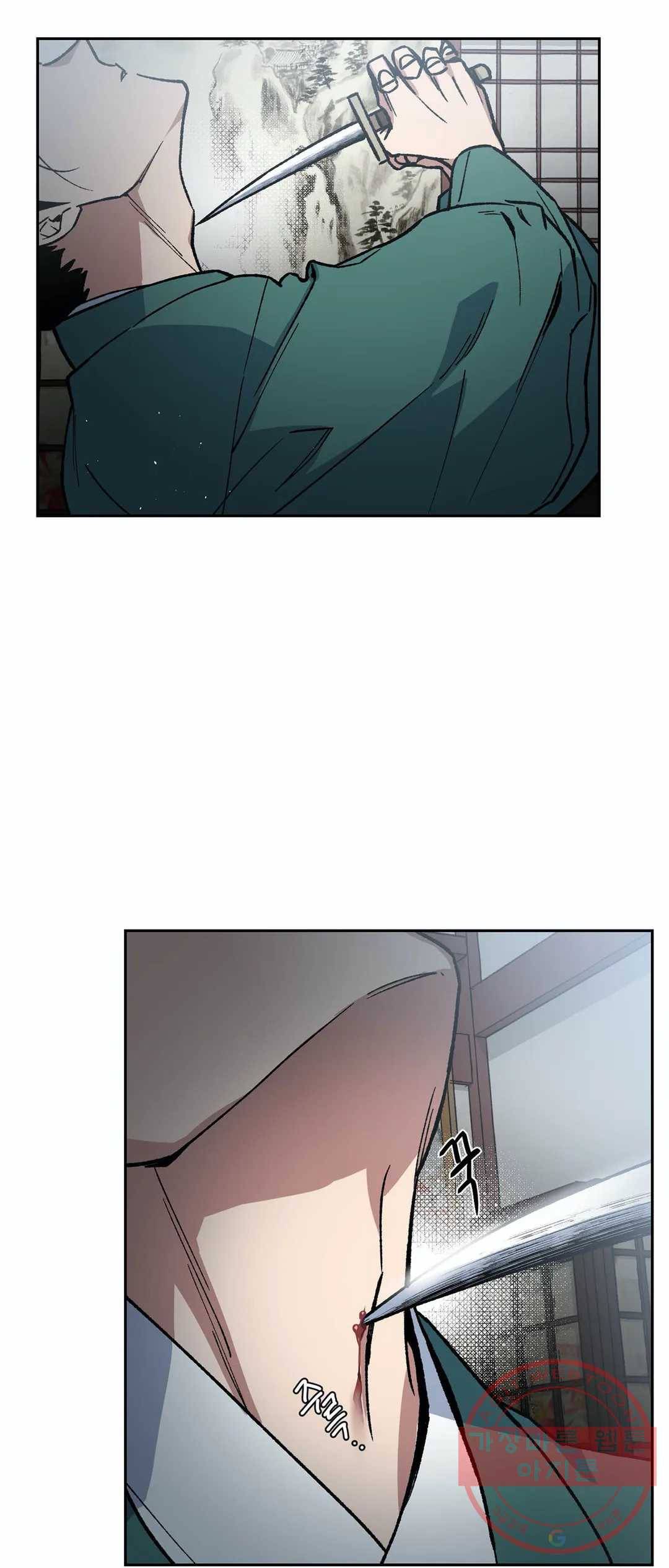 내시실격 54화 9