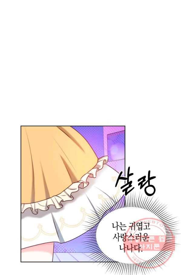 다시 한번 아이돌 9화 3