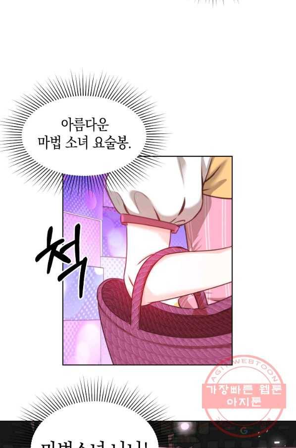 다시 한번 아이돌 9화 4