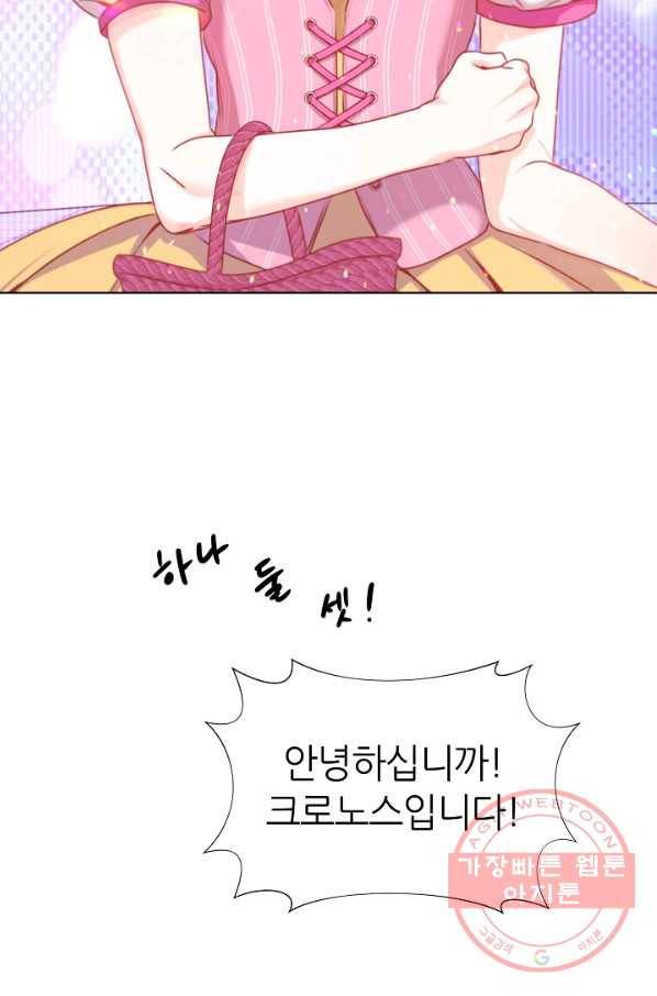 다시 한번 아이돌 9화 6