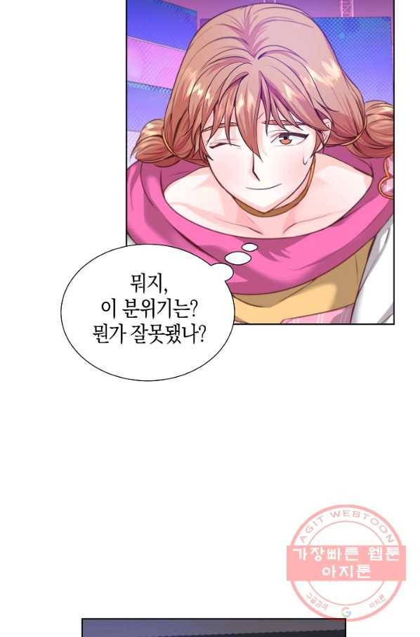 다시 한번 아이돌 9화 9