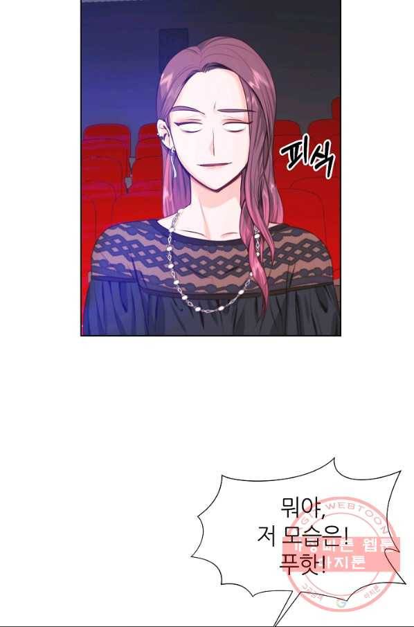 다시 한번 아이돌 9화 10