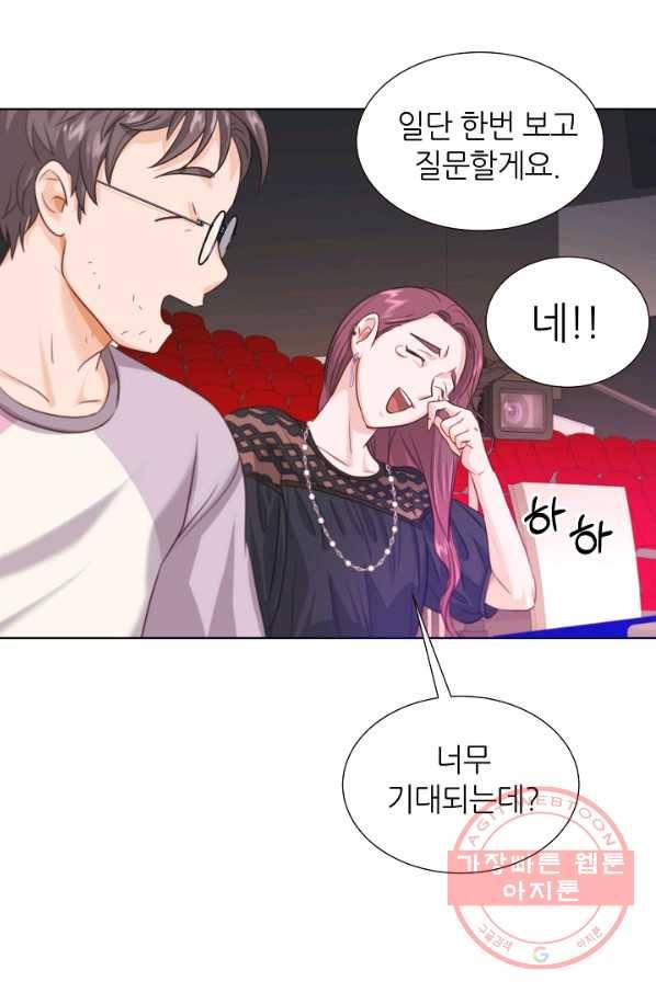 다시 한번 아이돌 9화 12