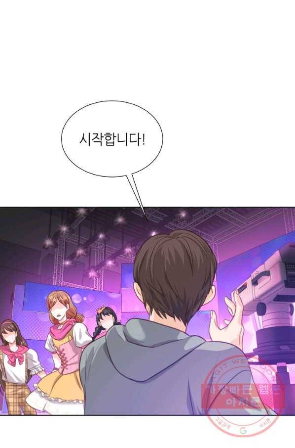 다시 한번 아이돌 9화 13