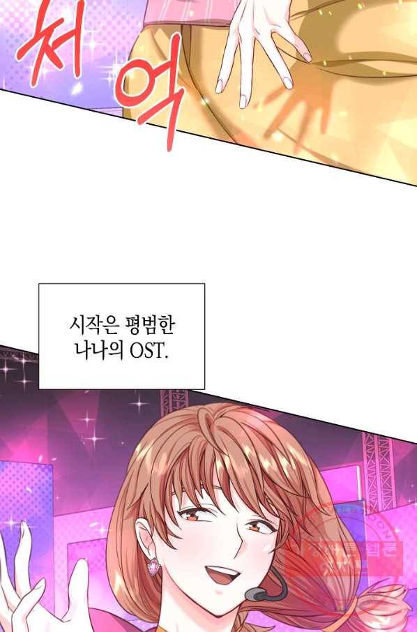 다시 한번 아이돌 9화 16