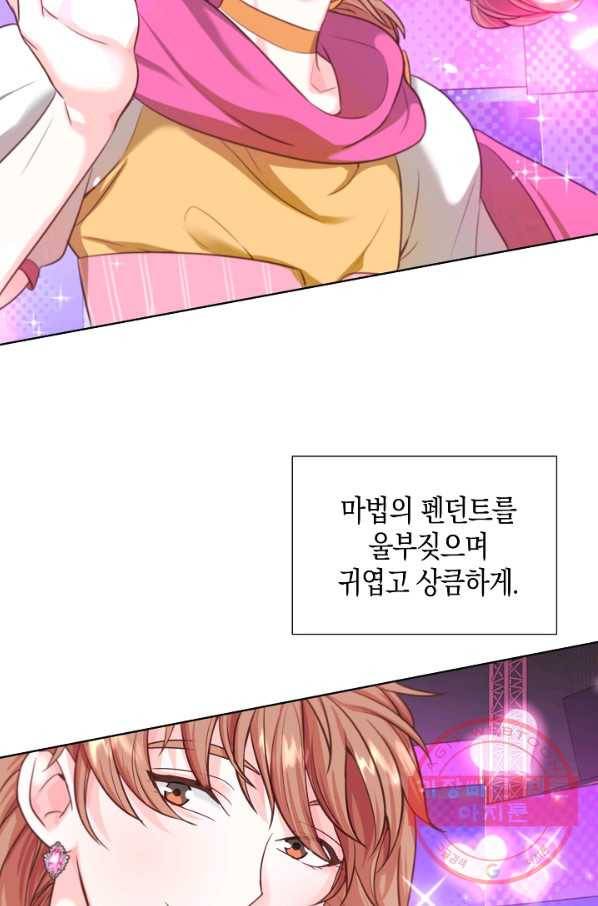다시 한번 아이돌 9화 17
