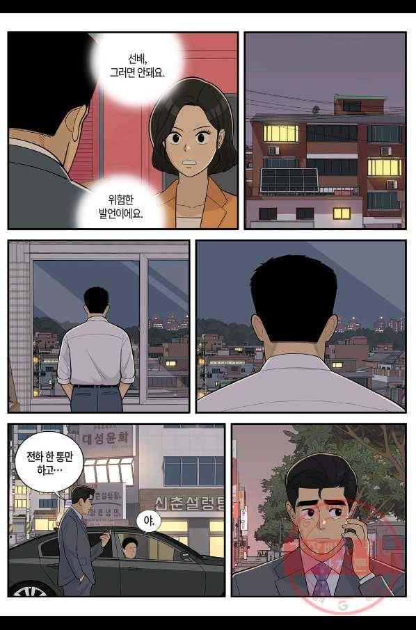 롱리브더킹 시즌4 제80화 2