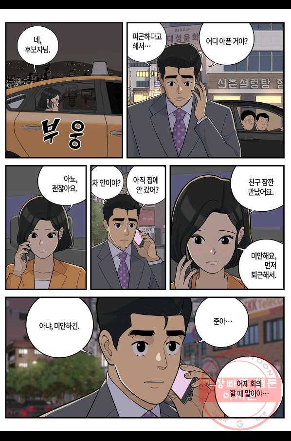 롱리브더킹 시즌4 제80화 3