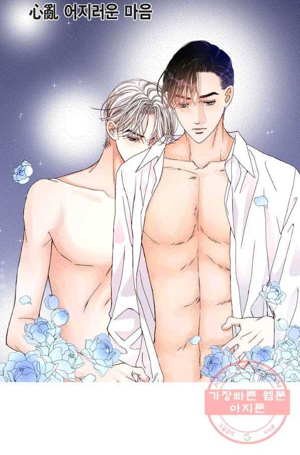 사랑이 아니다  30화 3