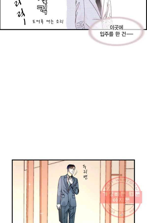 사랑이 아니다  30화 10