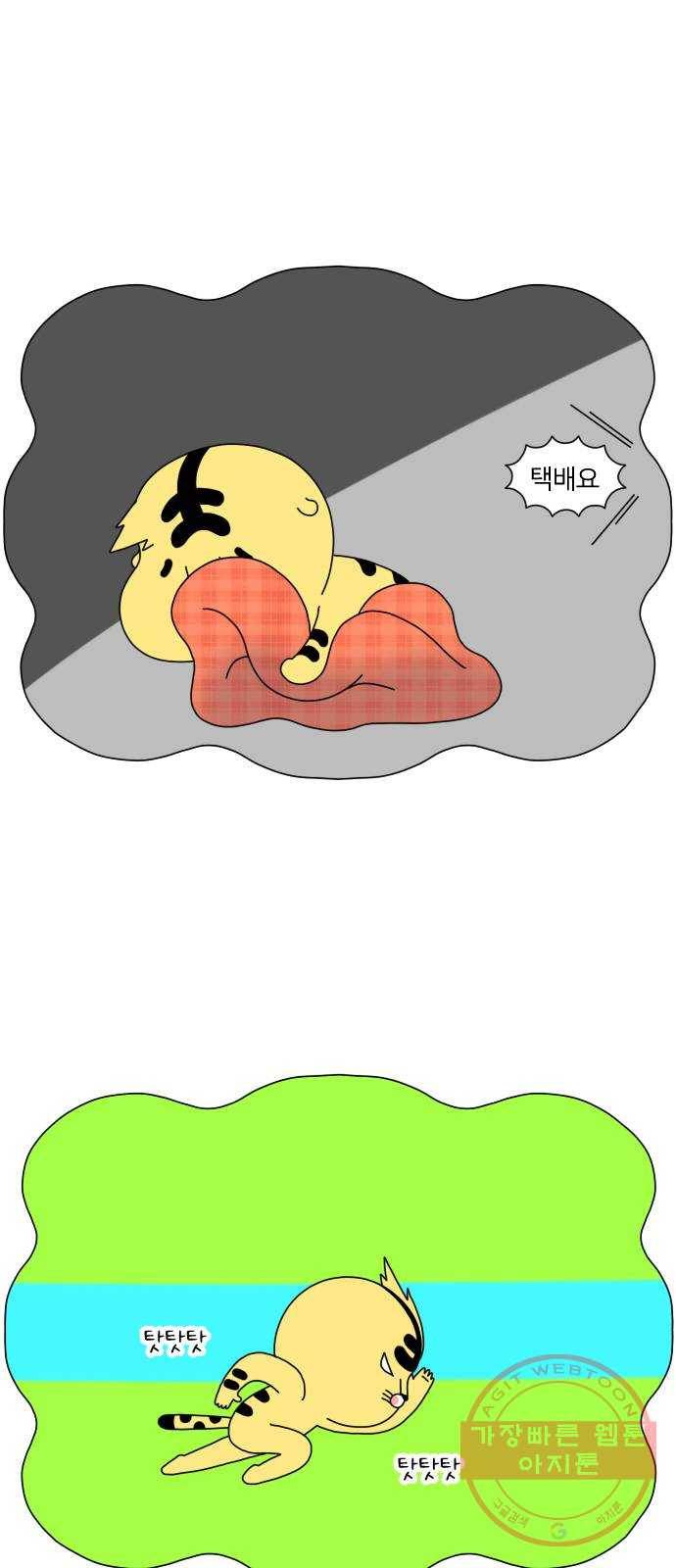 결혼생활 그림일기 80화 연애시절 4 5