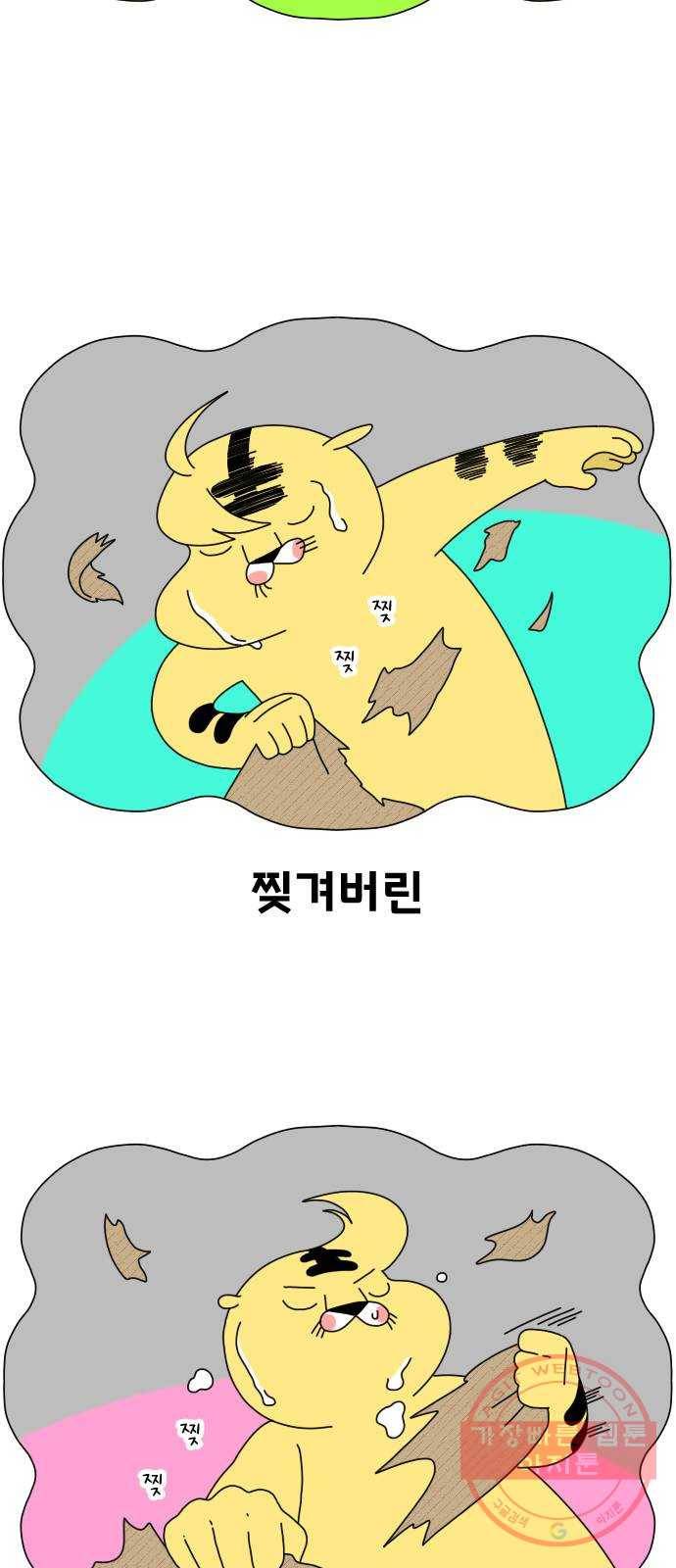 결혼생활 그림일기 80화 연애시절 4 6