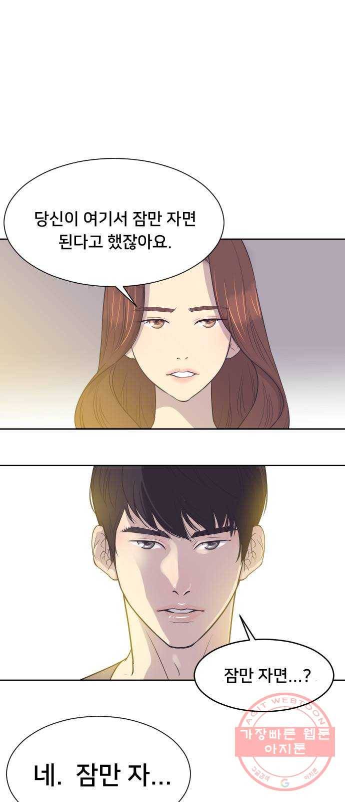 또다시, 계약부부 14화. 첫 키스, 그리고 첫날밤 1