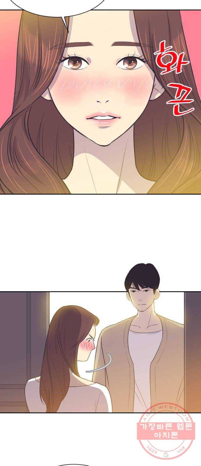 또다시, 계약부부 14화. 첫 키스, 그리고 첫날밤 2